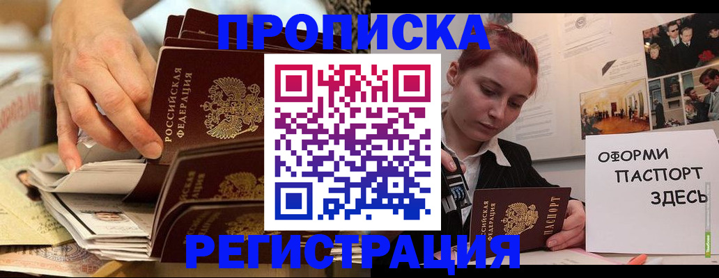 прописка для военкомата в Сясьстрое