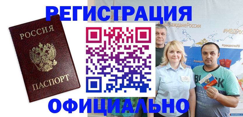 временная регистрация надежно в Сясьстрое