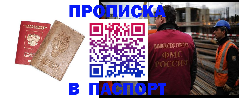 временная регистрация в квартире в Сясьстрое